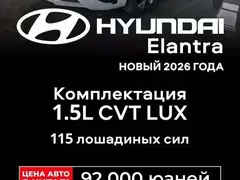 Hyundai Elantra 2026 — фото 3