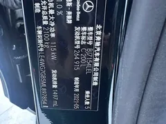 Mercedes-Benz C-Class C 200 L Fashion Sport  (Евро-6) 2021 — фото 10