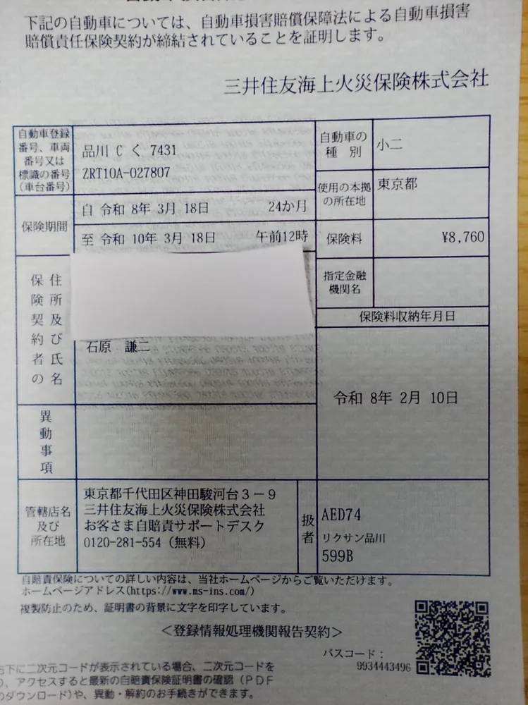Kawasaki Zephyr 1100RS 1996, фото 8