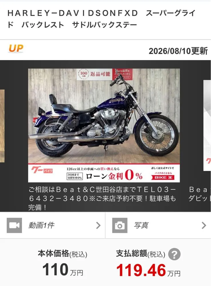 Harley-Davidson FXD 1999, фото 6