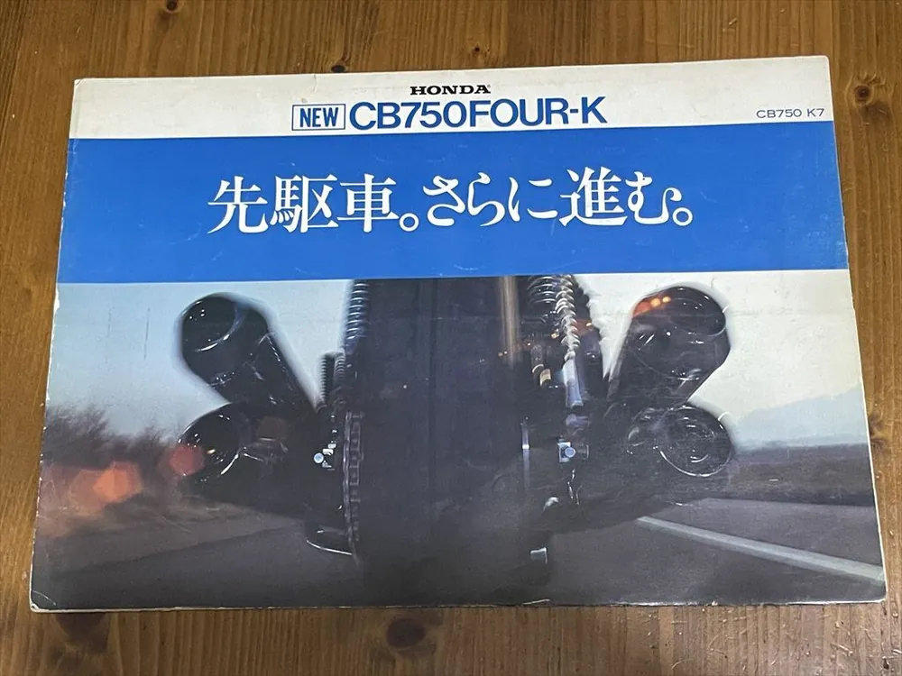Honda CB750 Four 1978, фото 2
