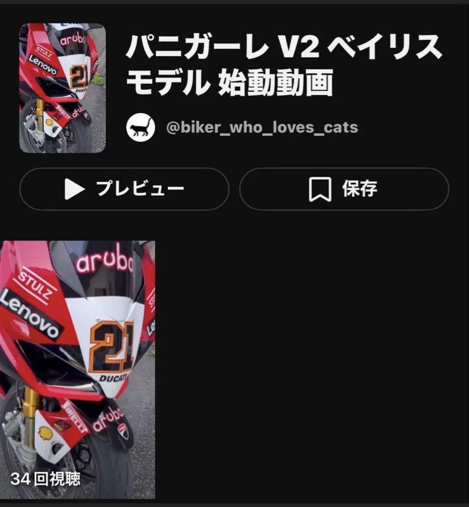 Ducati Panigale V2 2023, фото 2