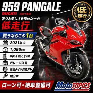 Ducati 959 Panigale из Японии, фото 1