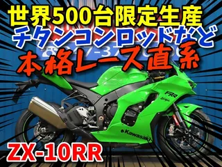 Kawasaki ZX-10RR из Японии, фото 1
