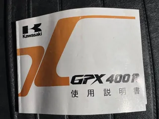 Kawasaki GPX ZX400F из Японии, фото 2