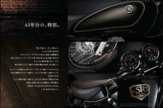 Yamaha SR400 Final Edition Limited из Японии, фото 2